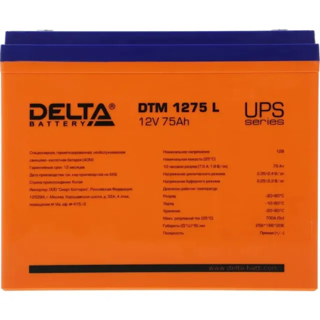 Аккумуляторная батарея DELTA DTM 1275 L
