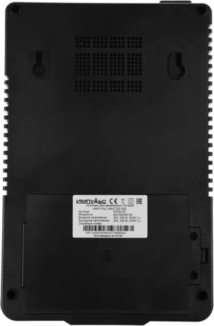 ИБП ИМПУЛЬС МАСТЕР 600, 600VA/360W, L-INT, A.SIN, LED, USB, RJ45/11, SCHUKOx8