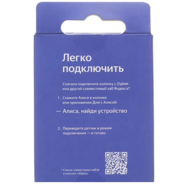 Умный датчик движения и освещения Яндекс YNDX-00522