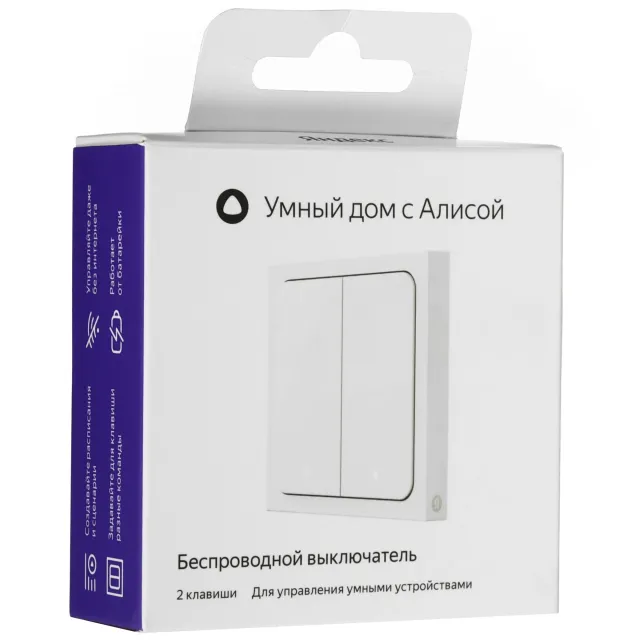Умный беспроводной выключатель, Яндекс, 2 клавиши, Zigbee YNDX-00535