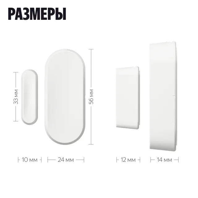 Умный датчик открытия дверей и окон Яндекс YNDX-00526