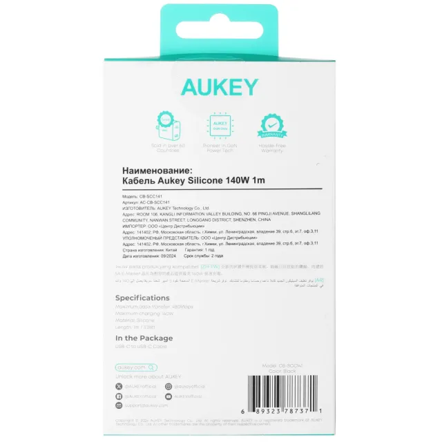 Кабель Aukey Silicone 140W 1m