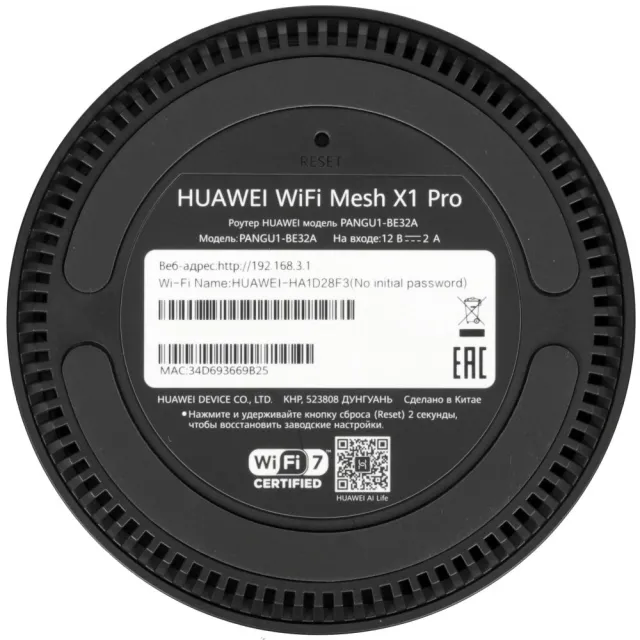 Роутер Mesh Huawei WiFi Mesh X1 Pro, Wi-Fi 7 BE3600 4 LAN 2500 Мбит/с, черный, 53030DFX