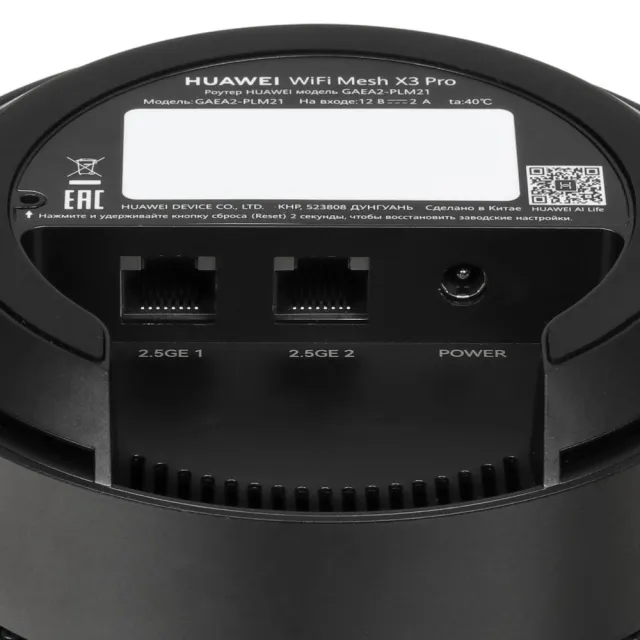 Роутер Mesh Huawei WiFi Mesh X3 Pro, Wi-Fi 7 BE3600 2 LAN 2500 Мбит/с 53030EBK