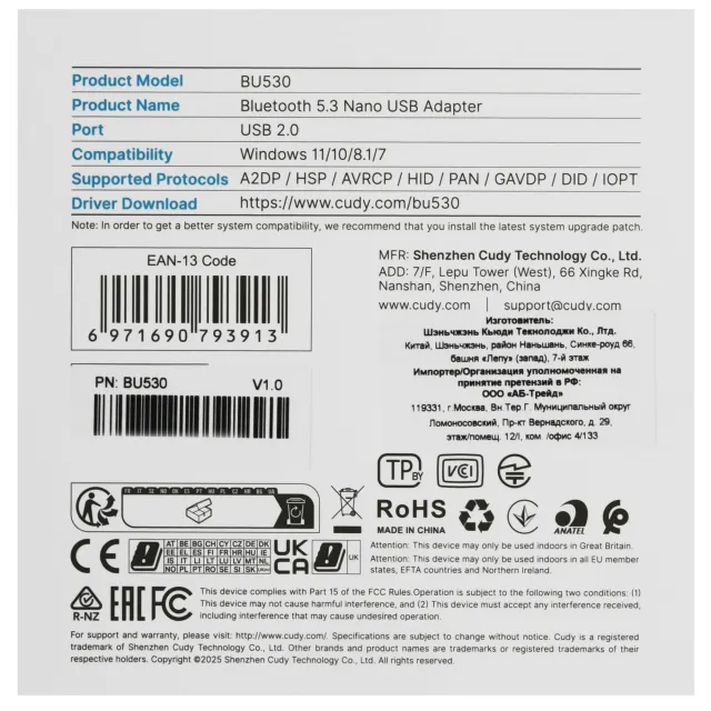 Адаптер USB Bluetooth Cudy BU530, USB 2.0, сверхкомпактный