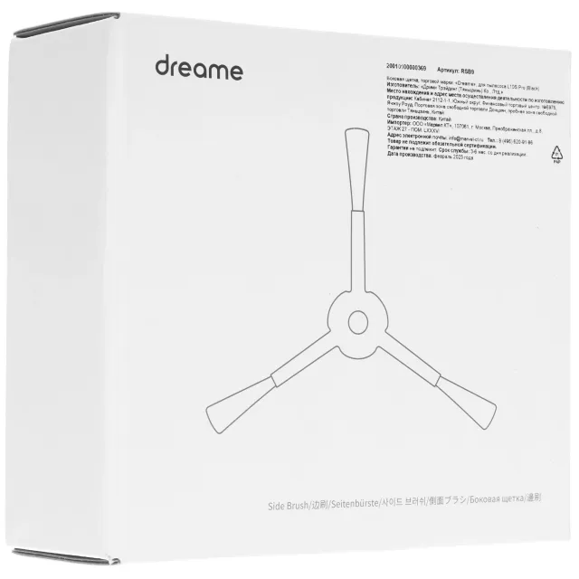 Боковая щетка Dreame RSB9 для L10s pro Ultra/L40s Pro Ultra,L40 Ultra AE,X50 UC, RSB9